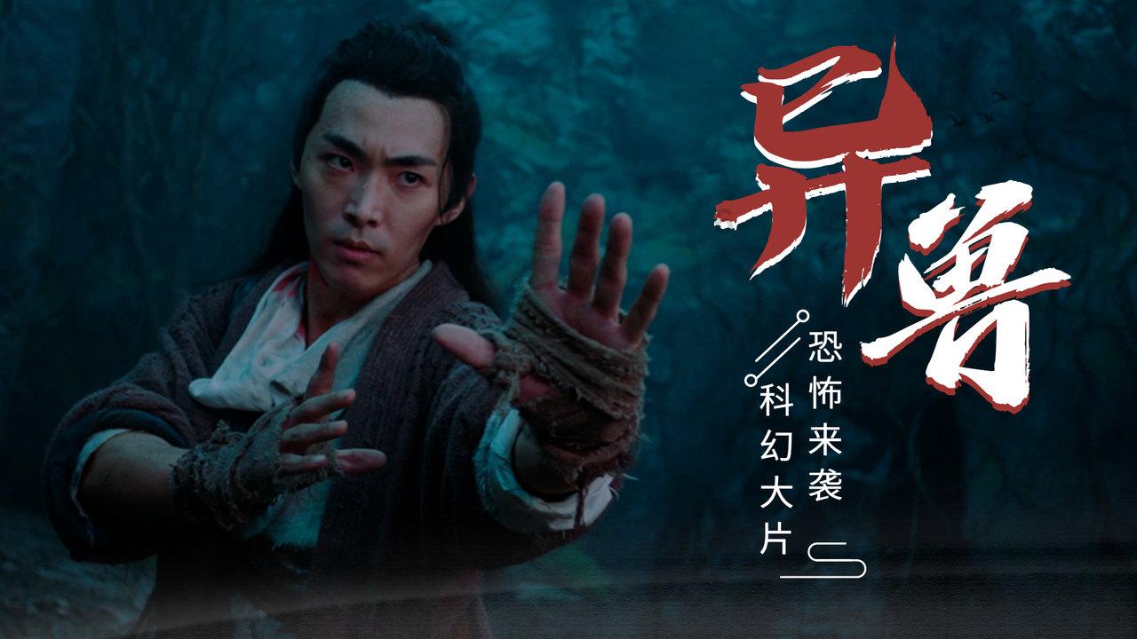 雨血前传：蜃楼